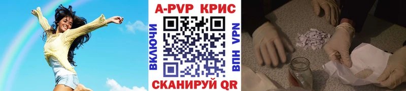 A-PVP СК КРИС  Горячий Ключ 