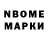 Марки 25I-NBOMe 1500мкг Amiko Darka