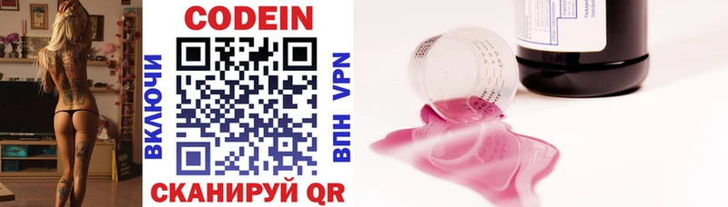 Кодеиновый сироп Lean напиток Lean (лин)  Горячий Ключ 