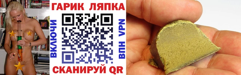 ГАШИШ Cannabis Горячий Ключ