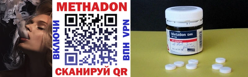 где купить   Горячий Ключ  Метадон мёд 