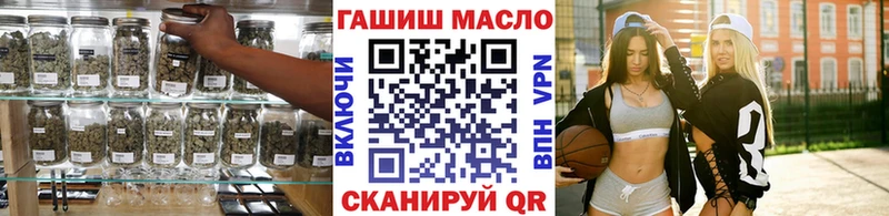 ТГК THC oil магазин Горячий Ключ